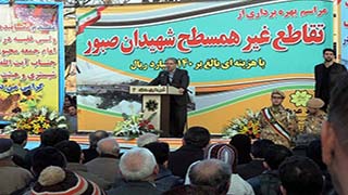 مراسم افتتاح پل روگذر شهيدان صبور (اره گر)