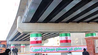 مراسم افتتاح پل روگذر شهيدان صبور (اره گر)
