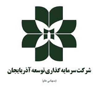 شرکت سرمایه گذاری توسعه آذربایجان