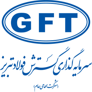 سرمایه گذاری گسترش فولاد تبریز