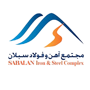 مجتمع آهن و فولاد سبلان