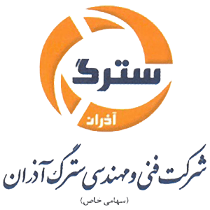 شرکت فنی و مهندسی سترگ آذران