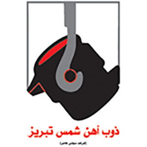 مجتمع ذوب آهن شمس تبریز